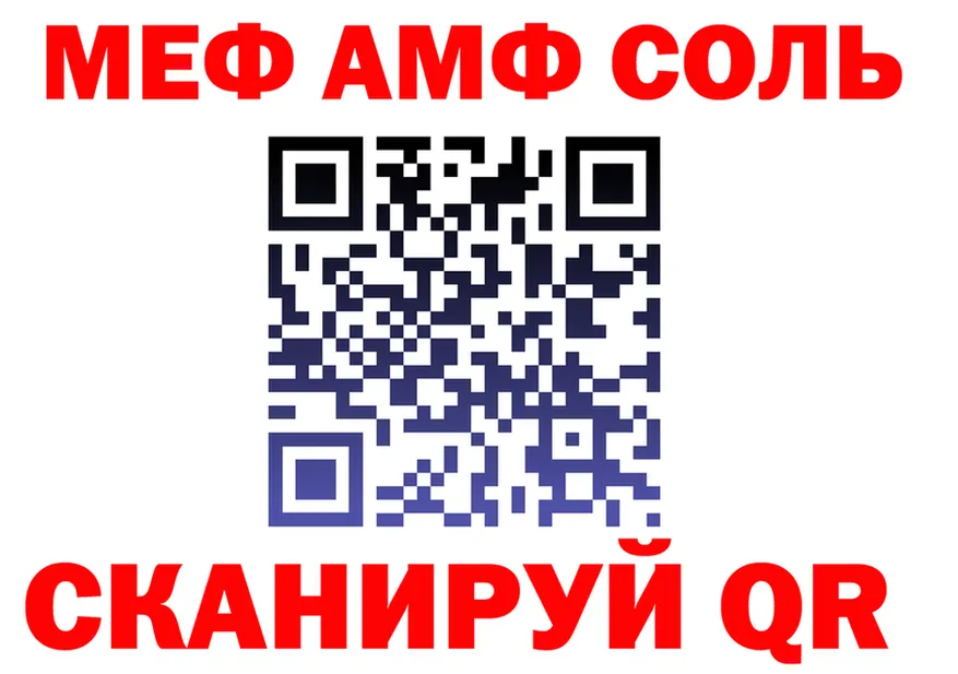 Где найти наркотики?  клад Монино