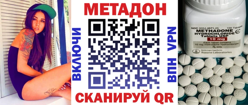 Метадон methadone  blacksprut сайт  Монино  цены  